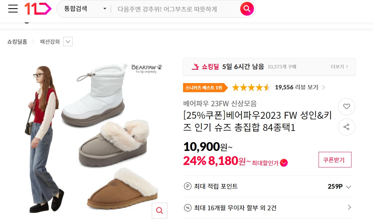 베어파우털슬리퍼