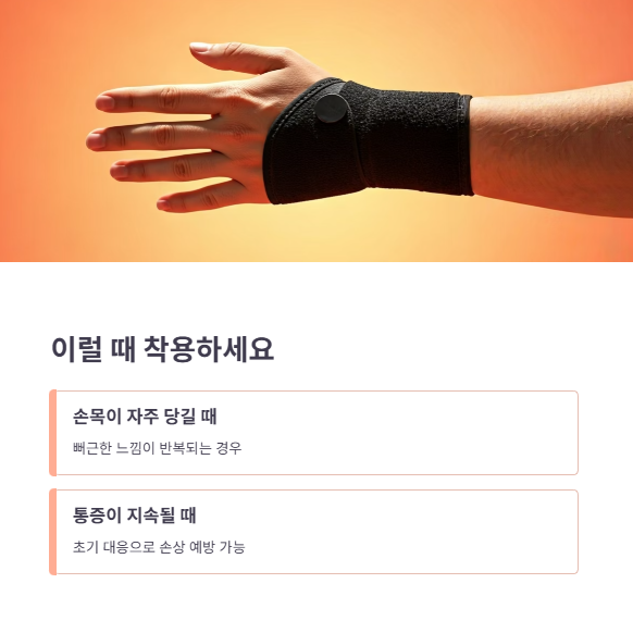 병원에서 권장하는 착용 기준