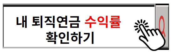 수익률