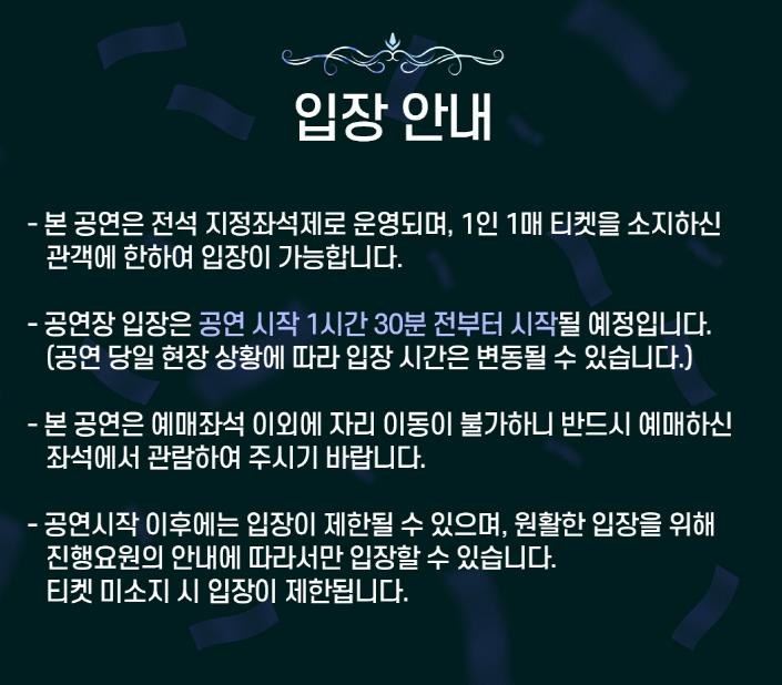 조용필 콘서트 일정 및 예매 완벽 가이드 2025-26