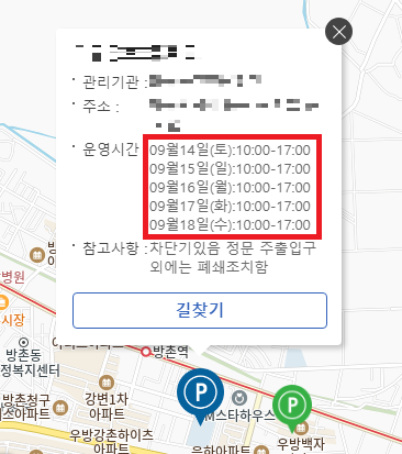추석 연휴 무료 주차장 찾기