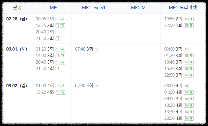 언더커버 하이스쿨 ott