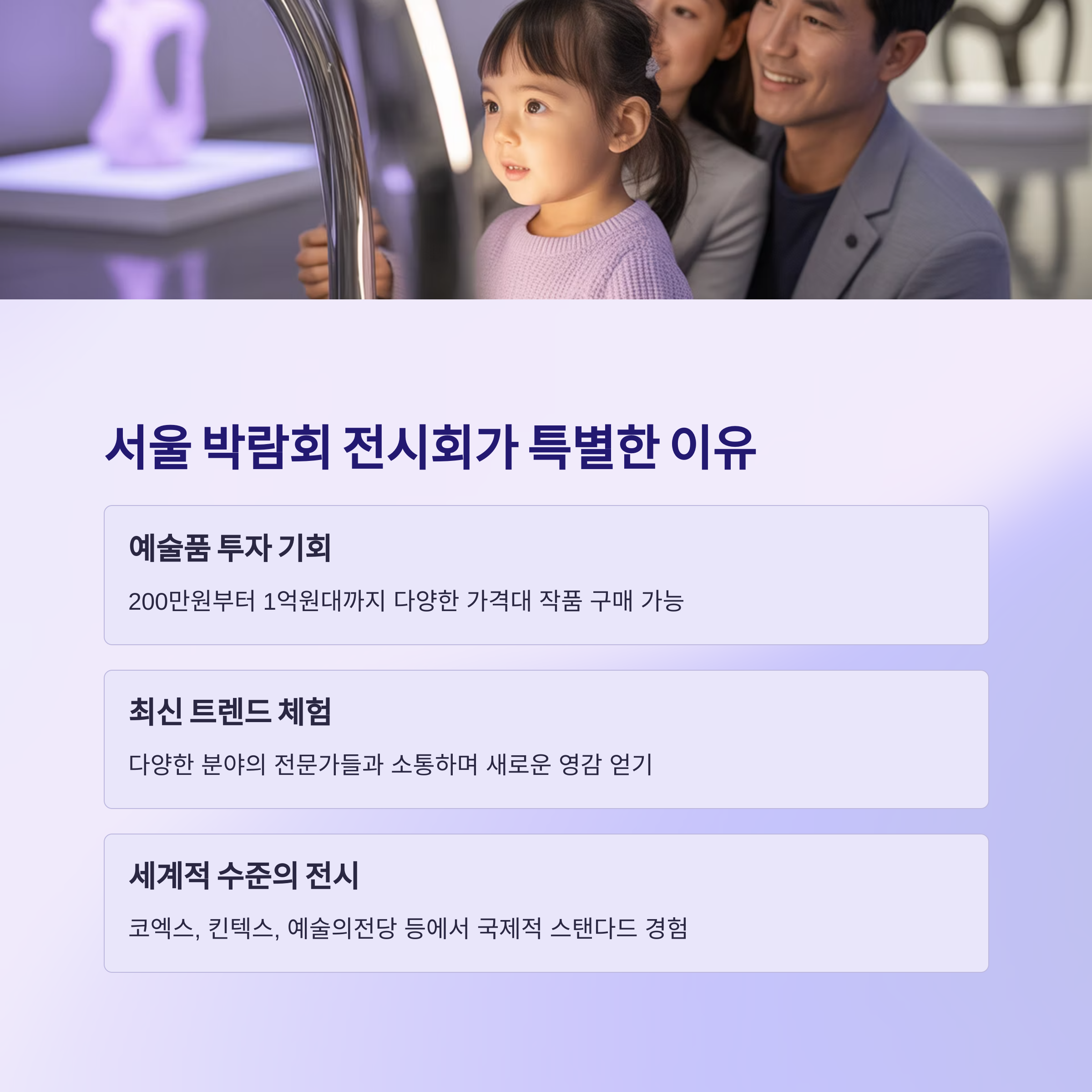 서울 박람회 전시회 2025