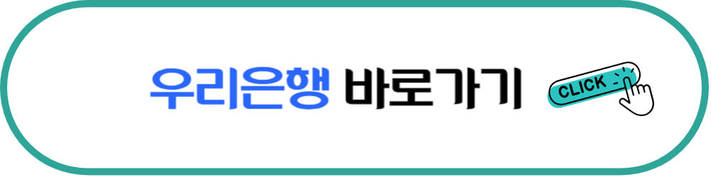 청년도약계좌신청