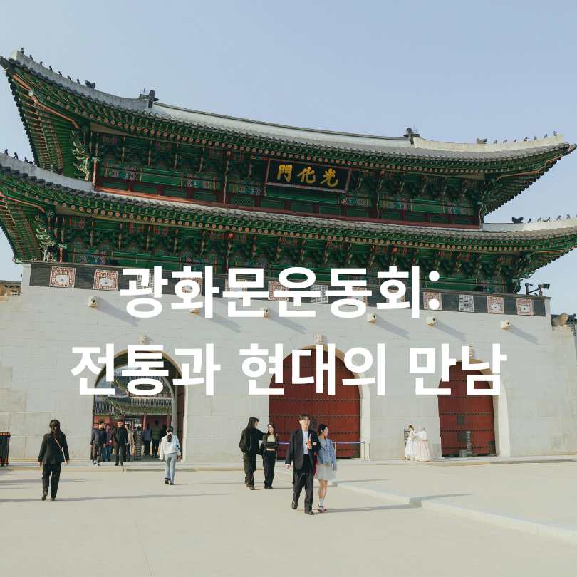 2025 서울 익스트림 스포츠 페스티벌 