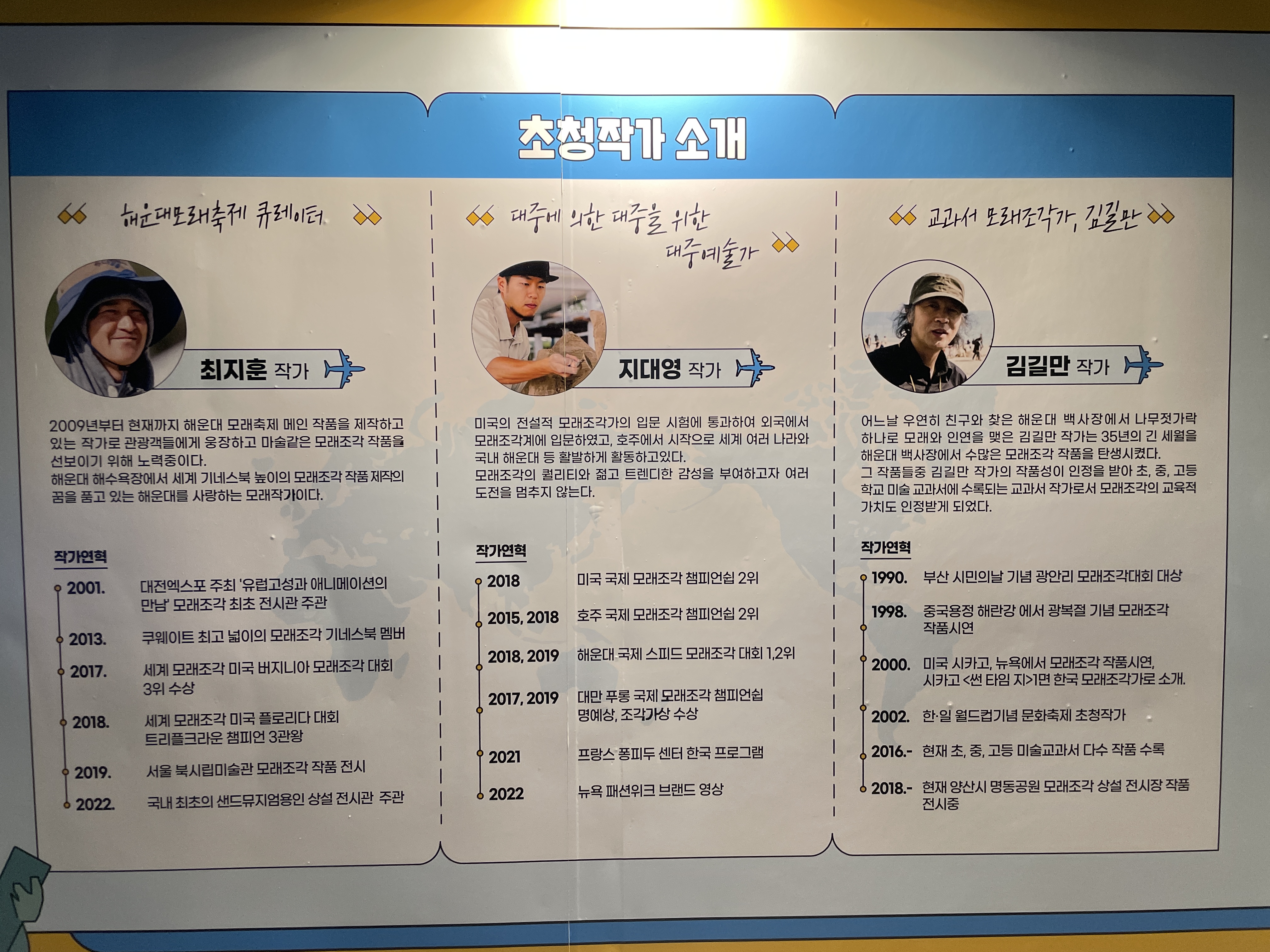 초청작가 소개