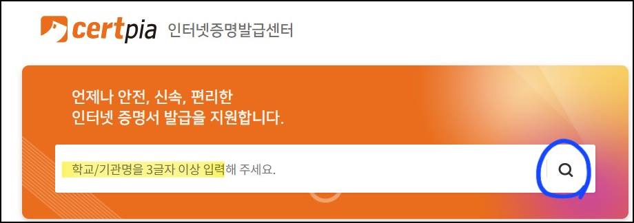 성적증명서-발급-써트피아