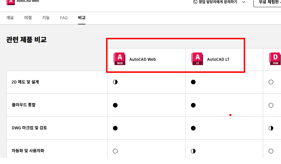 dwg뷰어 한글판 무료 다운로드 사이트