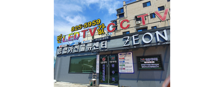 대전 유성구 cctv