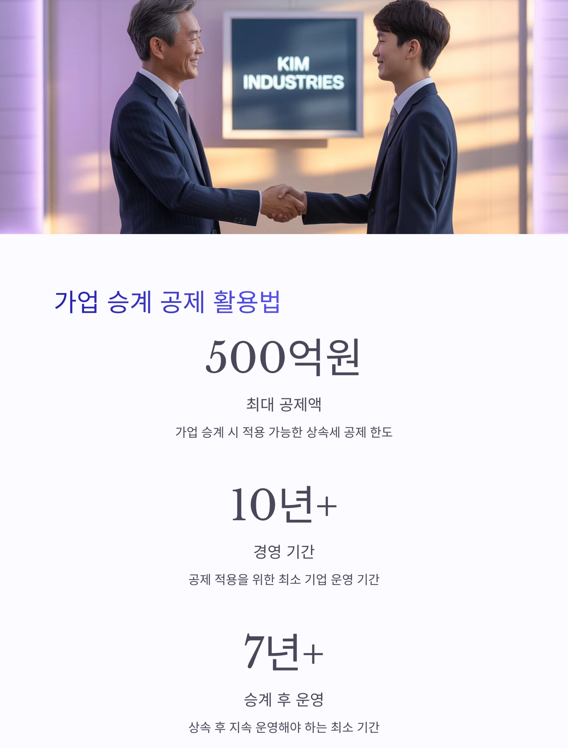 상속세 부담 줄이는 현실적인 절세 전략 7가지