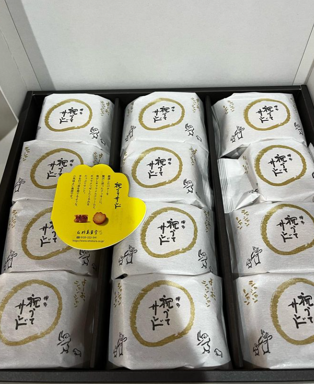 후쿠오카쇼핑리스트 이시무라 만세이도 이와우테 샌드 01