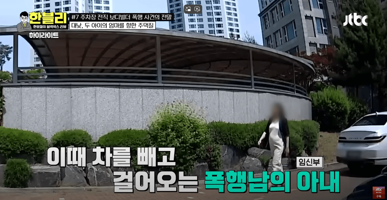 폭행사건 영상7