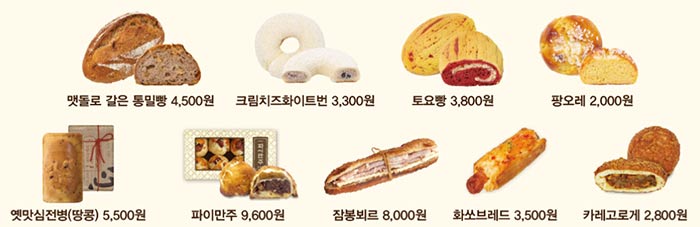 성심당몰 홈페이지
