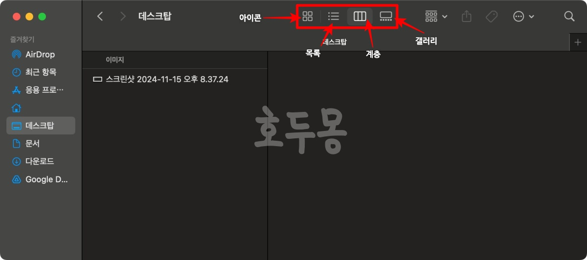 폴더 표시 방식
