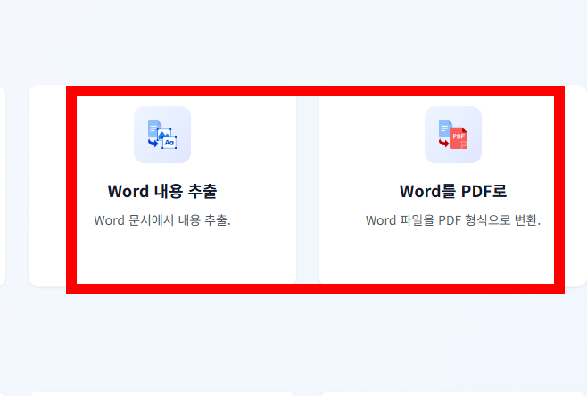 폴라리스 오피스 툴 사이트 바로가기