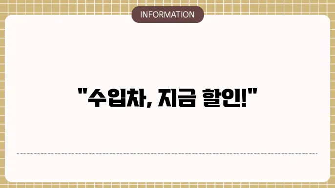 수입차 렌트비용 할인