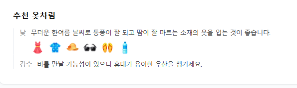 중국 샤먼 7월 날씨 옷차림 추천 여행지