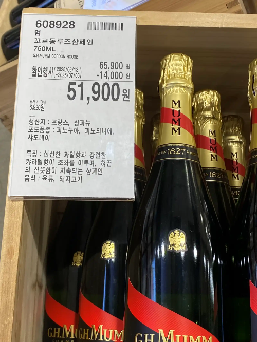 멈 꼬르동루즈 샴페인 750ml 51,900원
