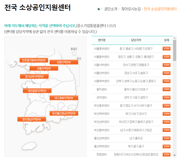 소상공인 배달비 지원사업 신청방법