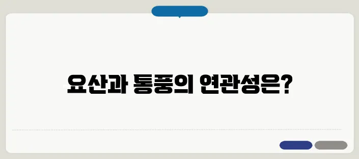 요산 수치가 높으면 나타나는 증상 & 통풍 예방법