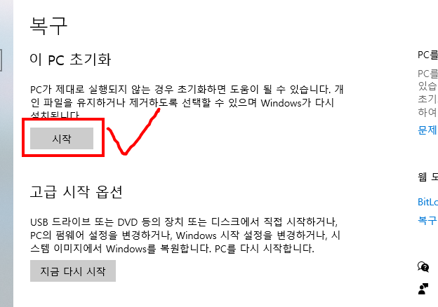 포맷, 포멧 공장초기화 방법4