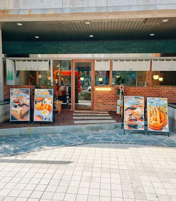 솔밭샤브 신부점
