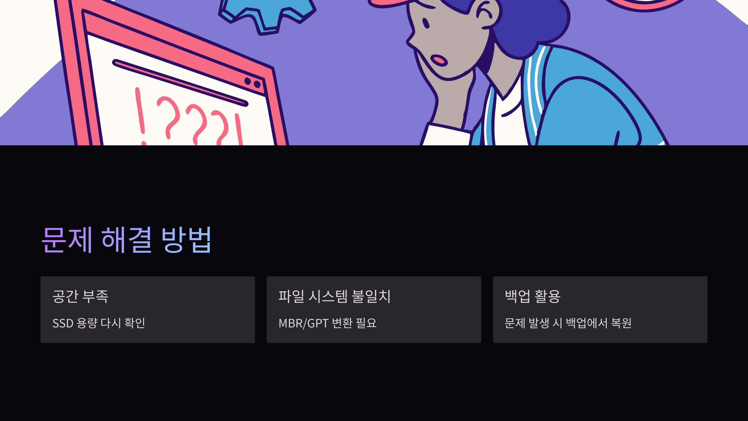 문제해결