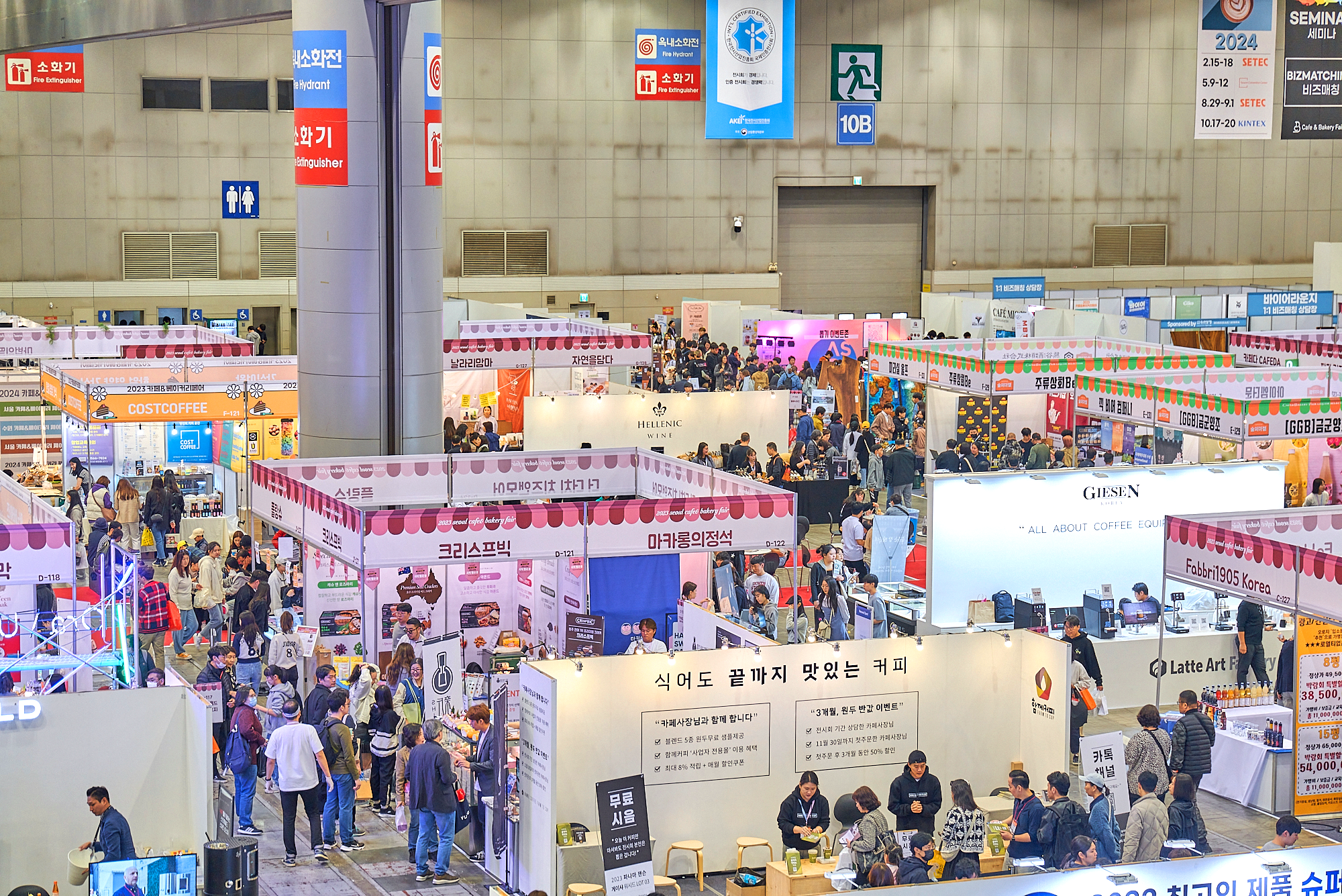 커피 &amp; 베이커리페어