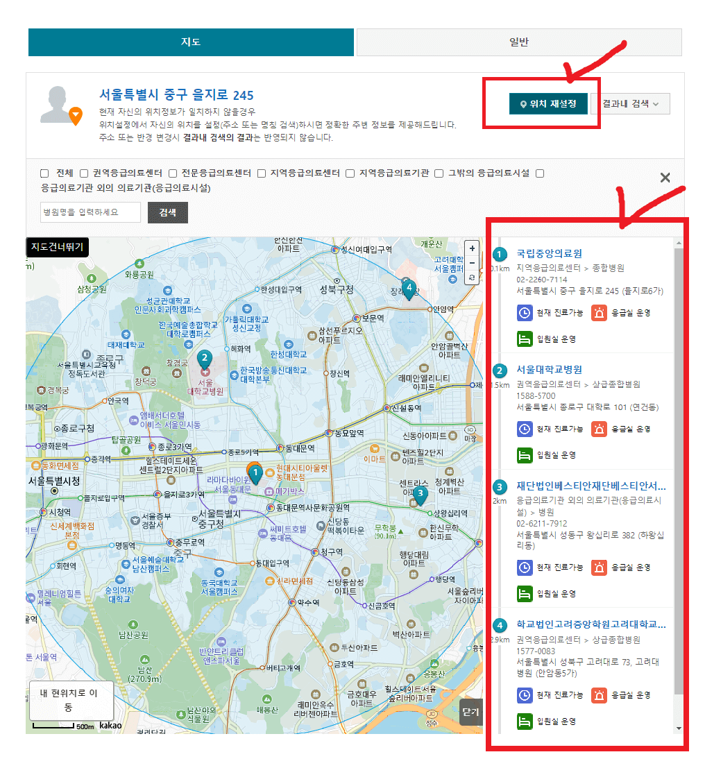 e-gen 응급사이트 사용방법2