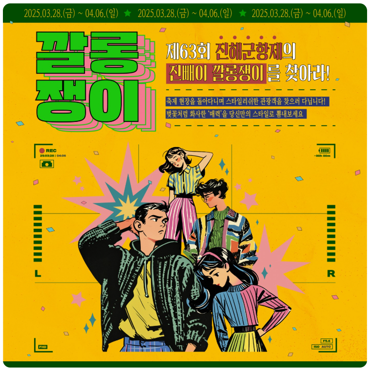 게릴라 인터뷰