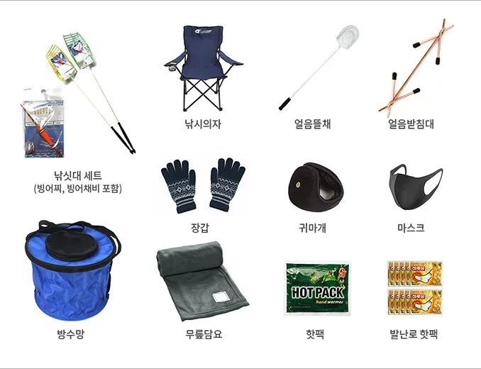 낚시터 준비물 체크리스트 낚싯대 아이스박스 랜턴 의자_1