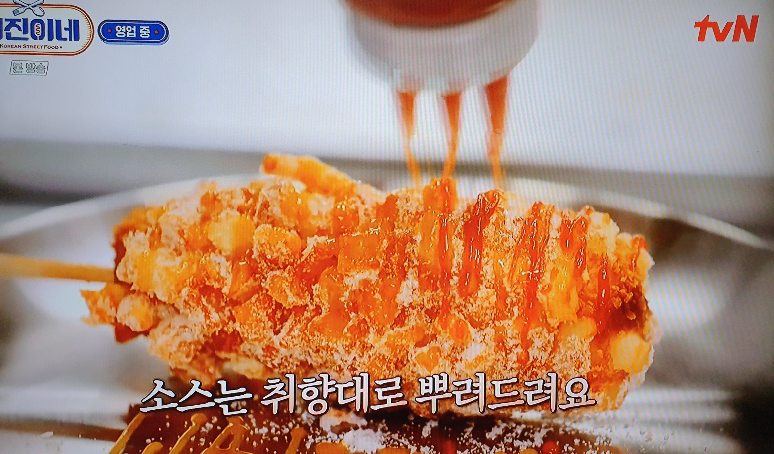 서진이네-식당-핫도그