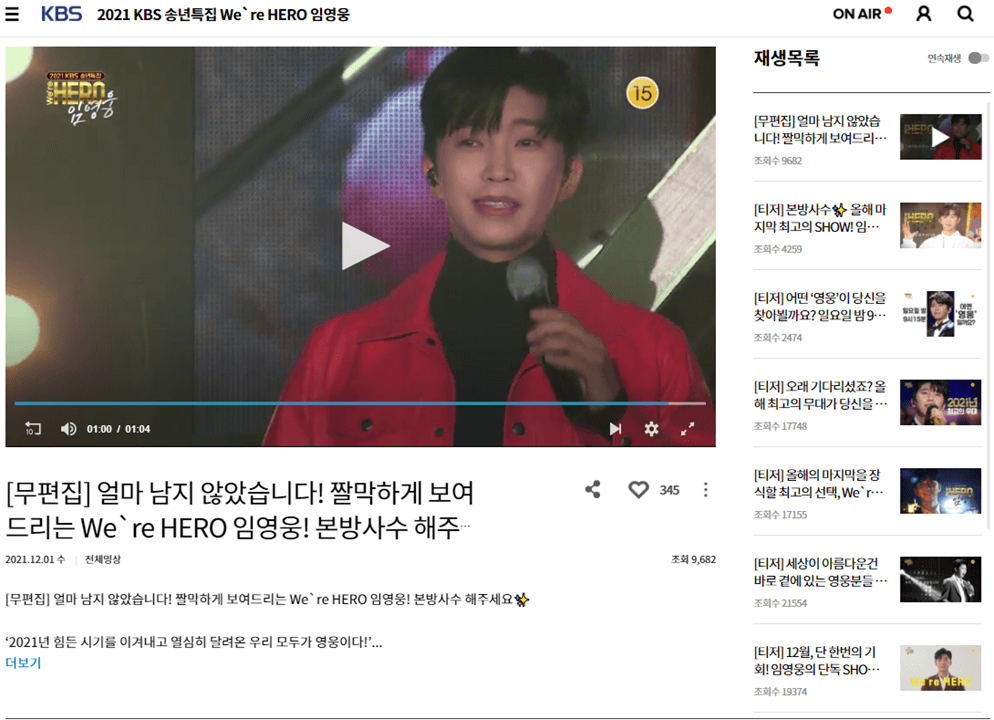 We're-HERO-임영웅-단독쇼-콘서트-동영상