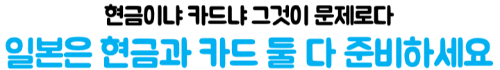우리은행-엔화-환전-우리WON뱅킹-신청-수령-환율우대