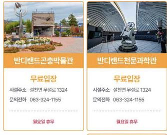 무주반딫불축제