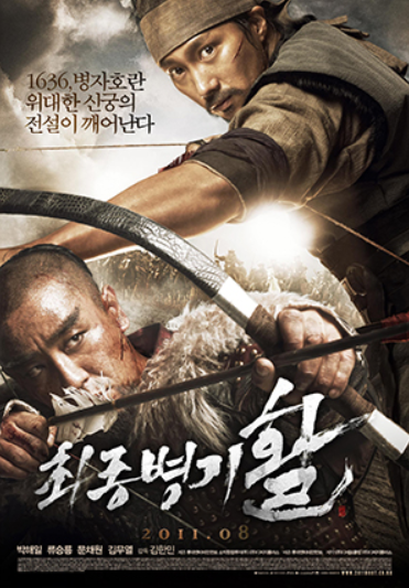 영화 ‘최종병기활’ 리뷰 Ι 줄거리 및 평가 Ι 등장인물 정보 및 설정 Ι 글로벌 동향 Ι 결론 관련 영화 포스터