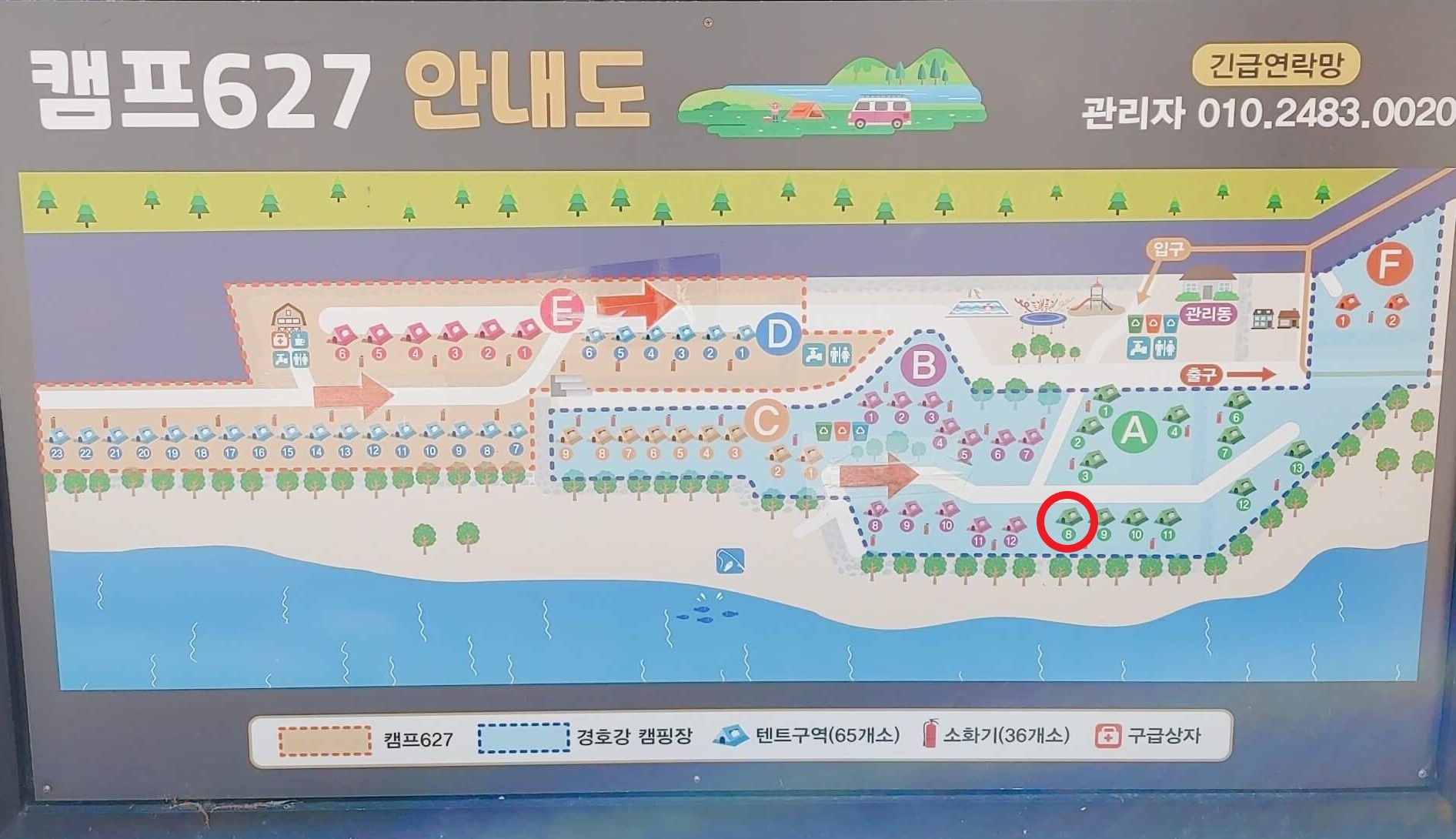 경호강캠핑장_&_캠프627_지도
