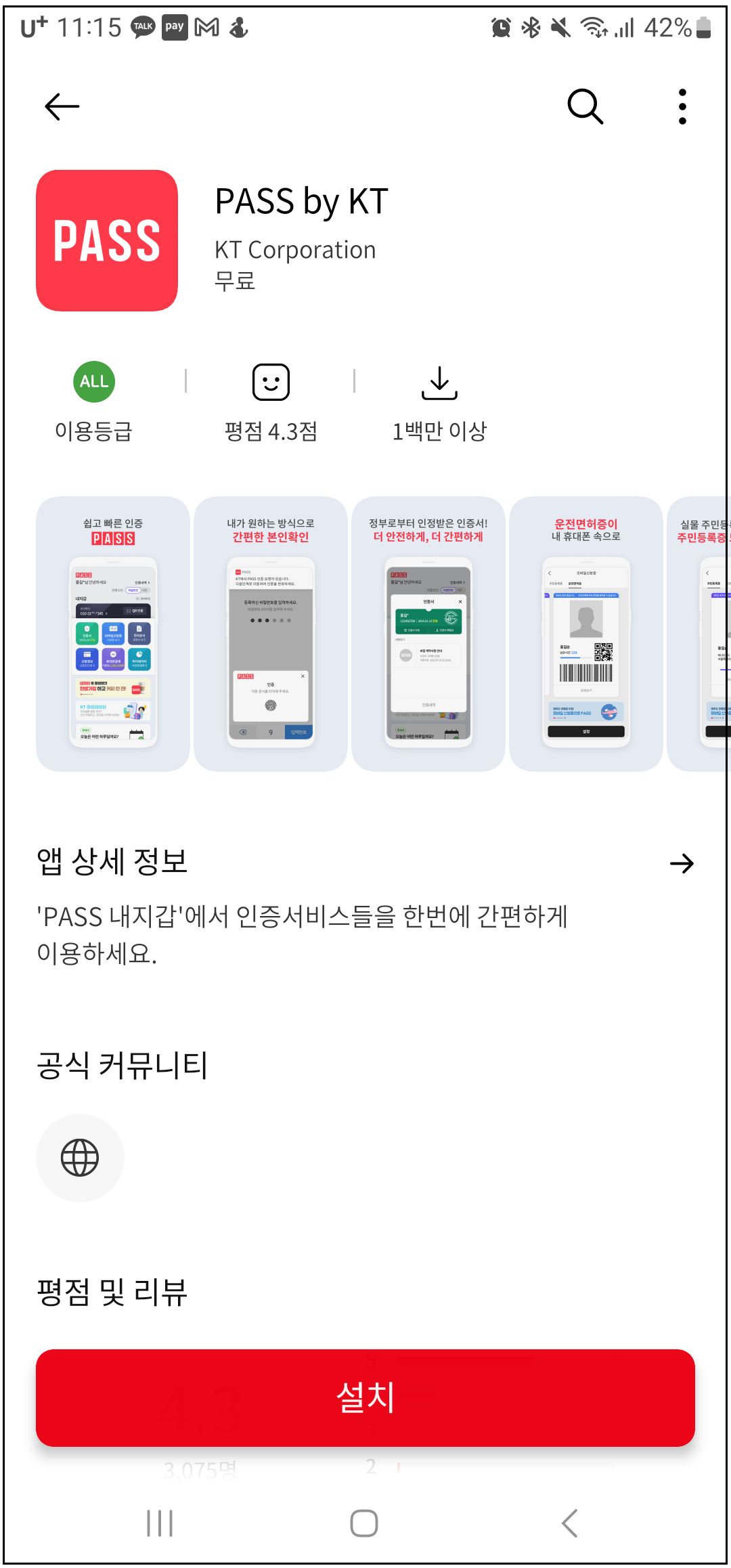 PASS모바일운전면허-모바일신분증-인증서-쉬운발급진행.방법-안내