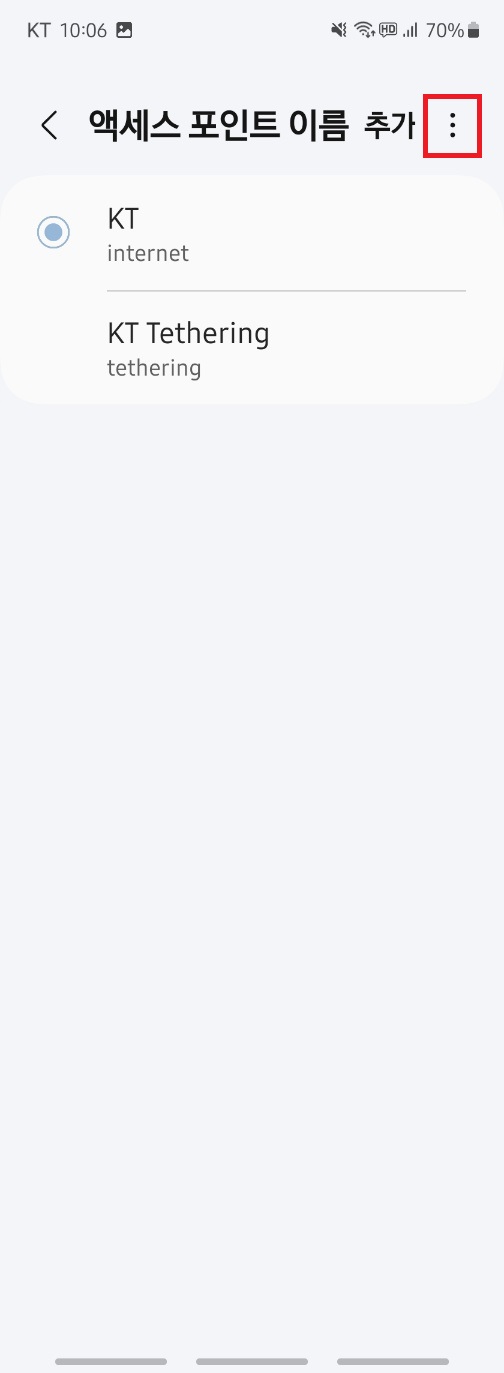 액세스 포인트 이름 추가