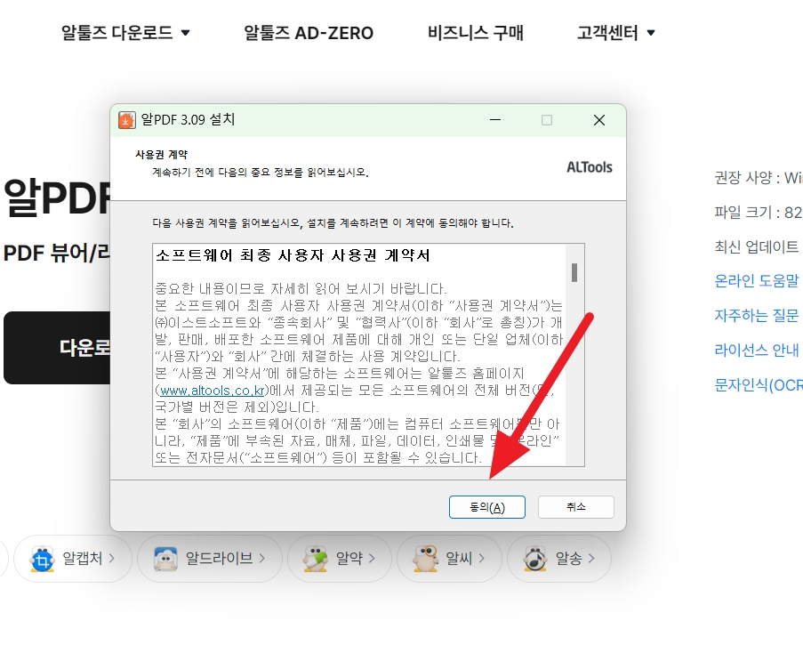 알-PDF-파일-무료-다운로드