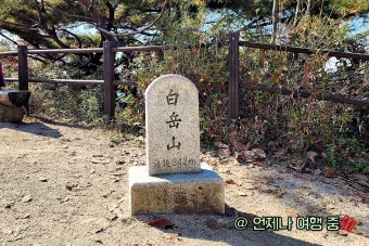 북악산 등산코스 개방 코스 둘레길 가는길_12