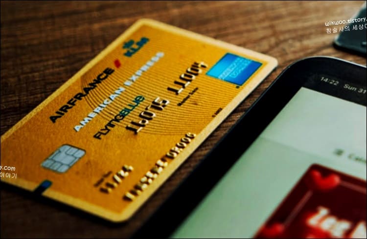 신용카드