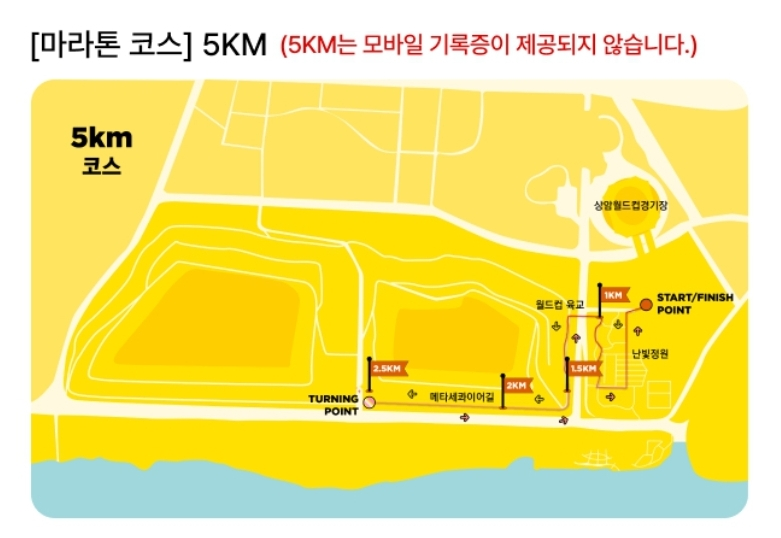 2025 미니언즈 런 서울 신청 예매 참가비 할인 5km 코스 