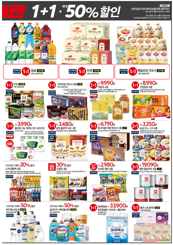 ννλ¬μ€ ν μΈνμ¬ ννλλ