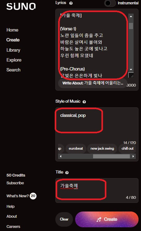 chat GPT와 suno ai로 노래 만들어 보기