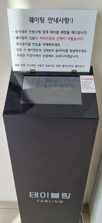 세종 나성동 맛집 온기
