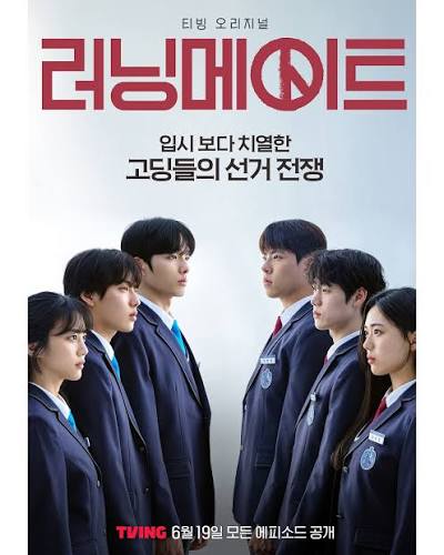 6명의 주인공 포스터