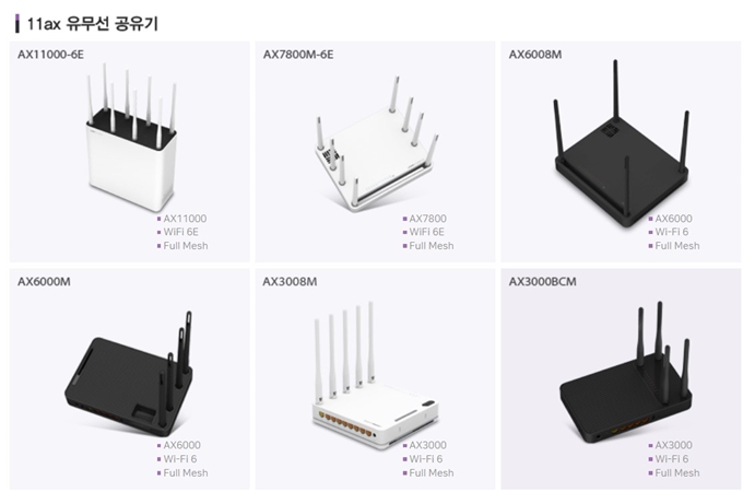 아이피타임 대표 제품 목록