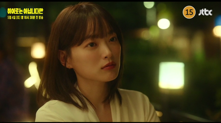 [히어로는 아닙니다만] 줄거리 정보