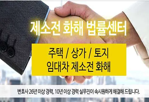 법무법인세중 분사무소